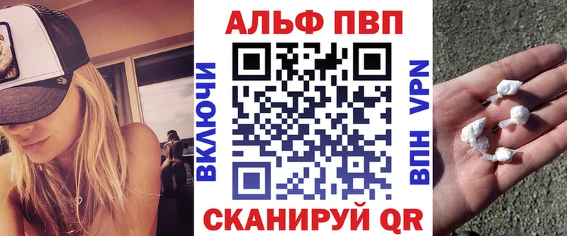A PVP Crystall  Купить  Весьегонск 