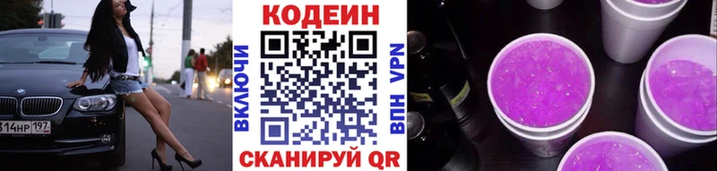 Купить закладки  Весьегонск  Кодеиновый сироп Lean Purple Drank 
