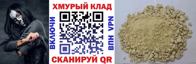 Героин белый  Купить  Весьегонск 