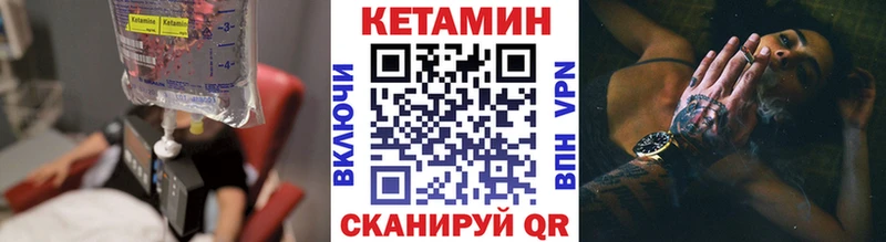 КЕТАМИН ketamine  Купить где  Весьегонск 